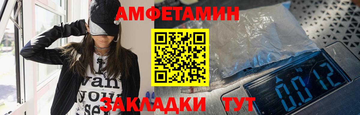 Амфетамин VHQ Архангельск