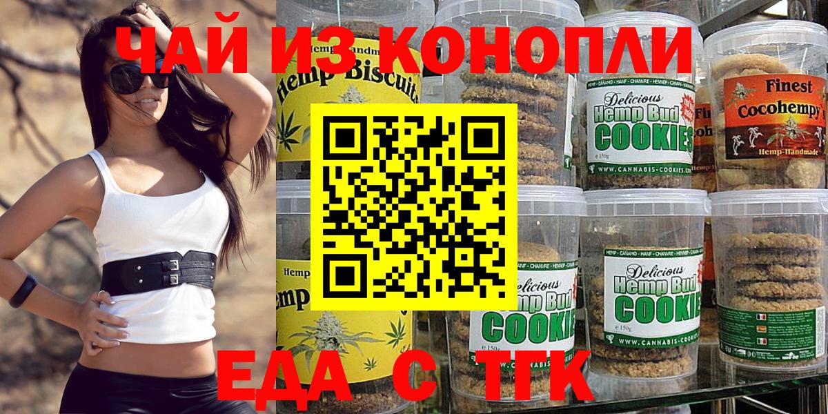 Cannafood конопля  Вход с VPN  Архангельск 