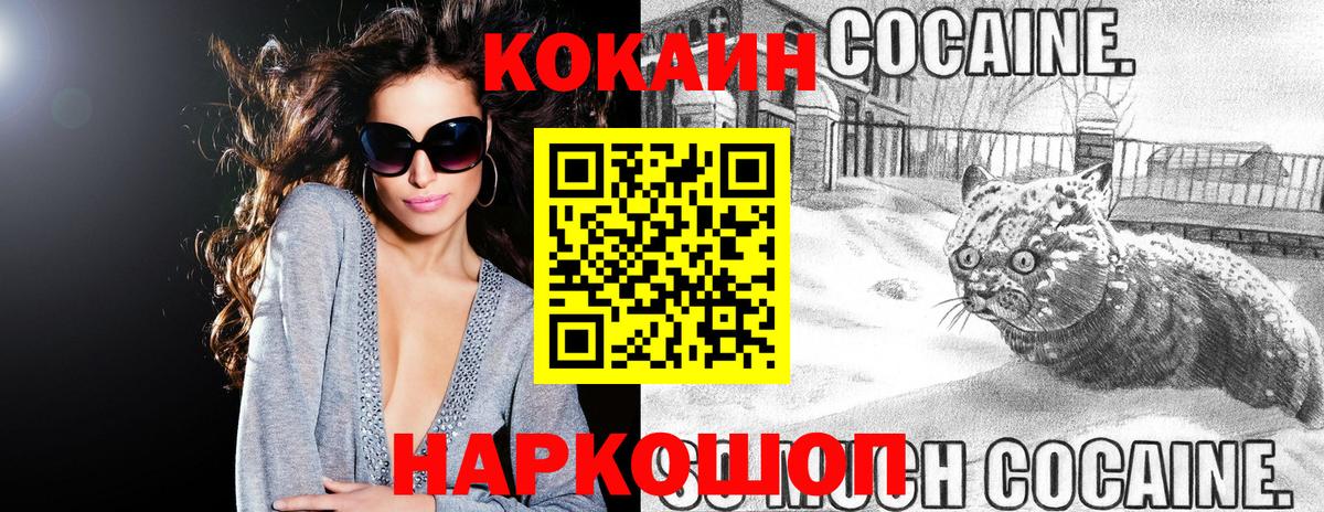 Кокаин VHQ Архангельск