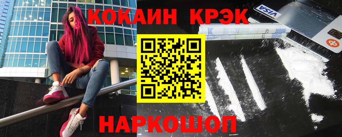КОКАИН 99%  где купить наркоту  Вход с VPN  Архангельск  Кокаин 98% 