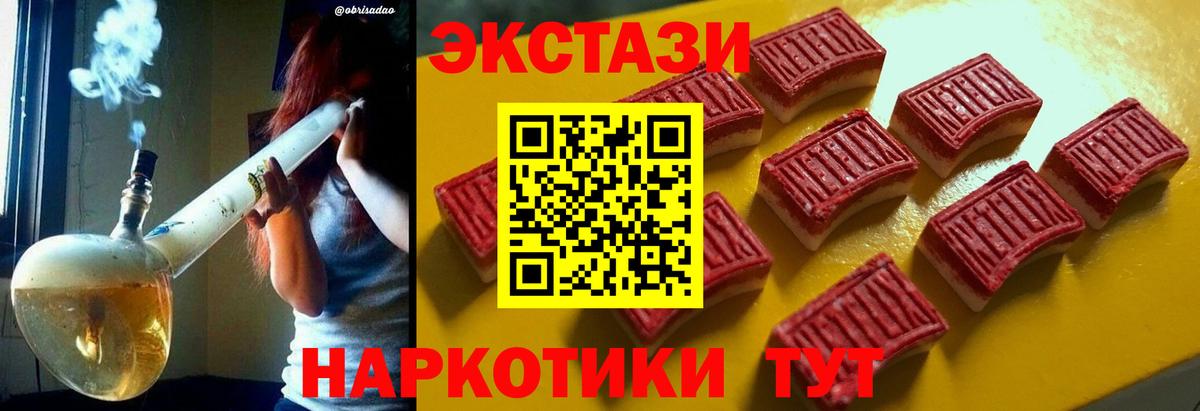 Ecstasy 280 MDMA Архангельск