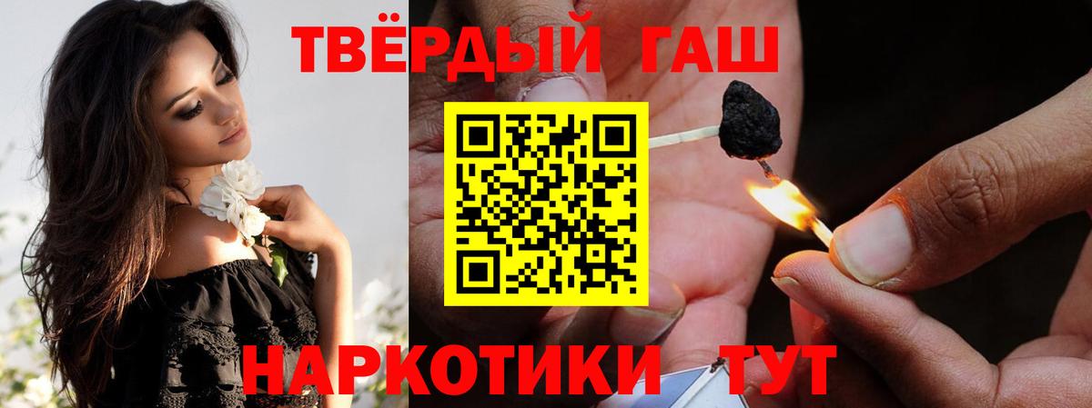 ГАШИШ индика сатива  Вход с VPN  Архангельск  ГАШИШ  ГАШИШ 40% ТГК 