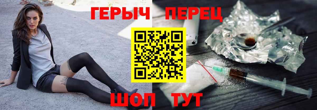 Героин  ГЕРОИН герыч  Вход с VPN  Архангельск 