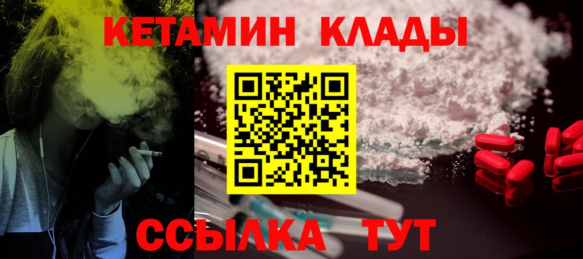 Архангельск  Кетамин ketamine  Вход с VPN  Кетамин ketamine 