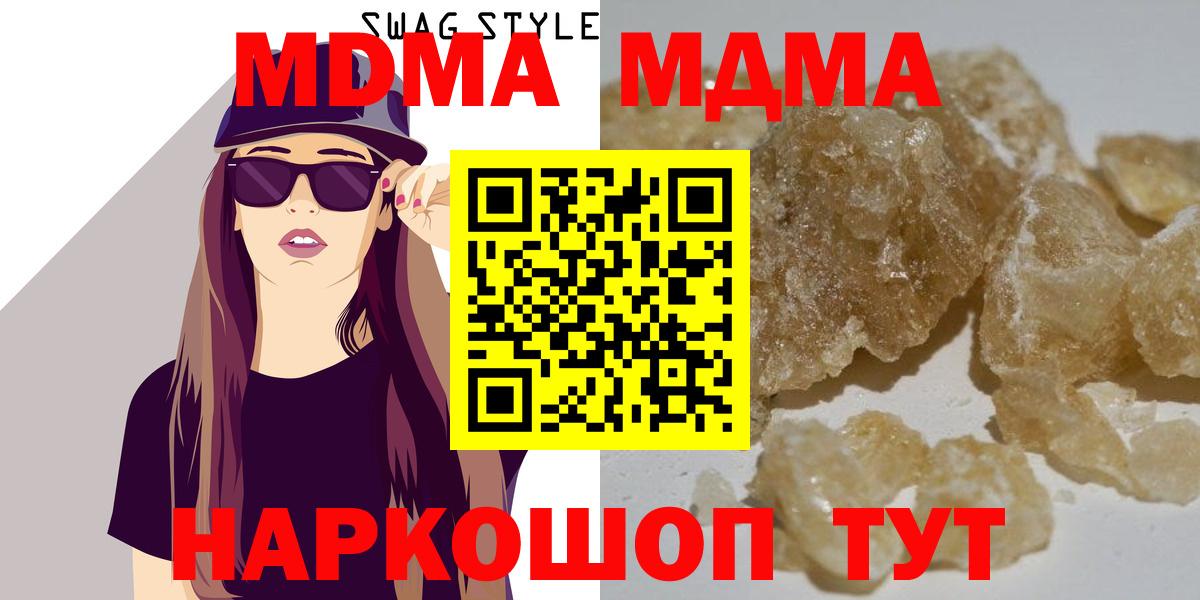 MDMA VHQ  МДМА  МДМА VHQ  Архангельск  Вход с VPN 
