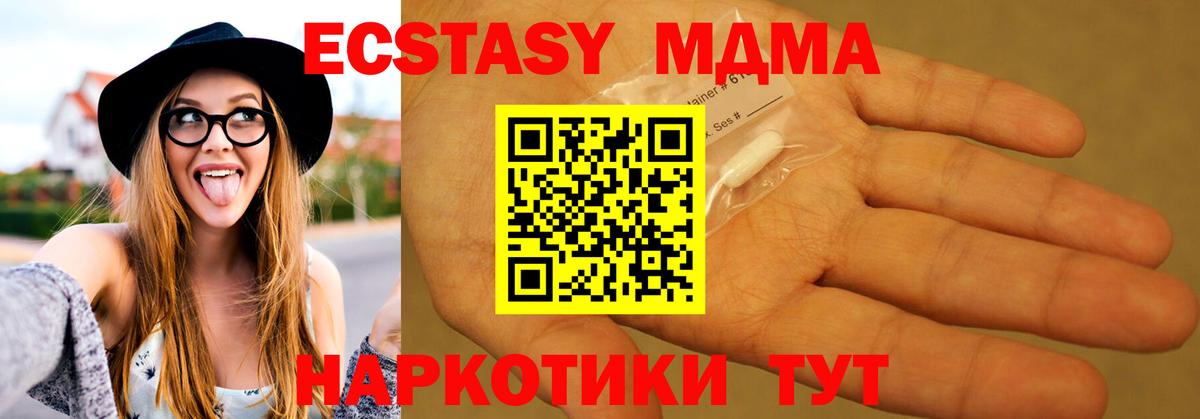 МДМА crystal Архангельск