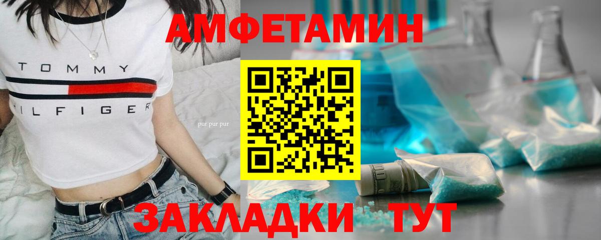 МЕТАМФЕТАМИН мет  Вход с VPN  Архангельск 