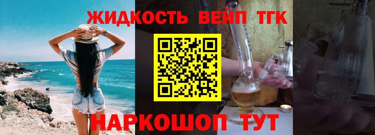 Архангельск  ТГК Wax  Дистиллят ТГК вейп  хочу наркоту  Вход с VPN 